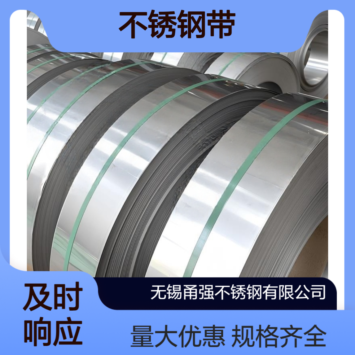 耐高温310S不锈钢带0.03-1.5mm弹簧钢带规格齐全量大优