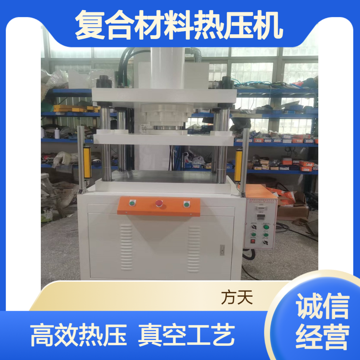 碳纤纬复合材料热压机 真空热压机支持非标定制