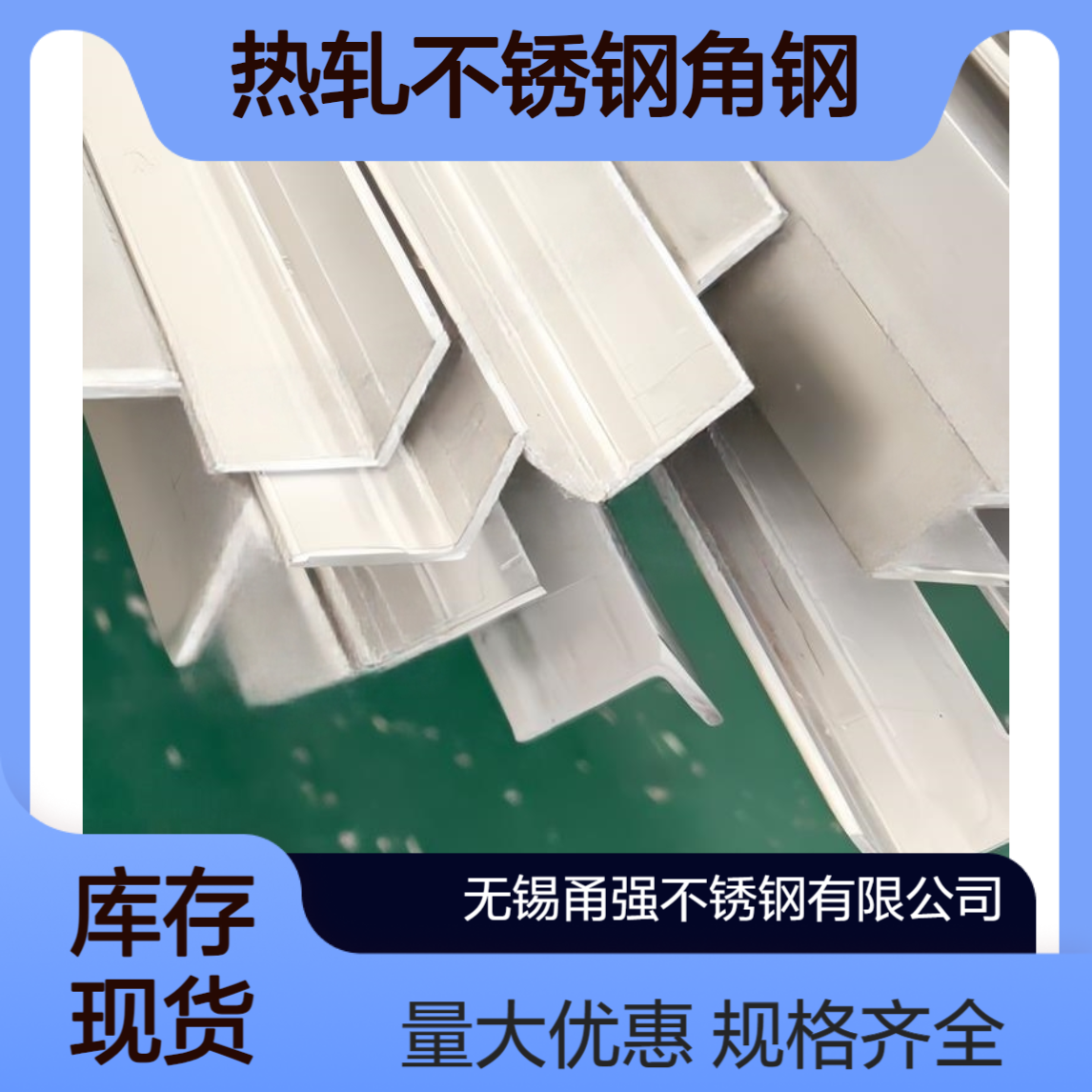 304热轧不锈钢角钢 钢结构支撑 化工设备专用钢规格齐全量大优