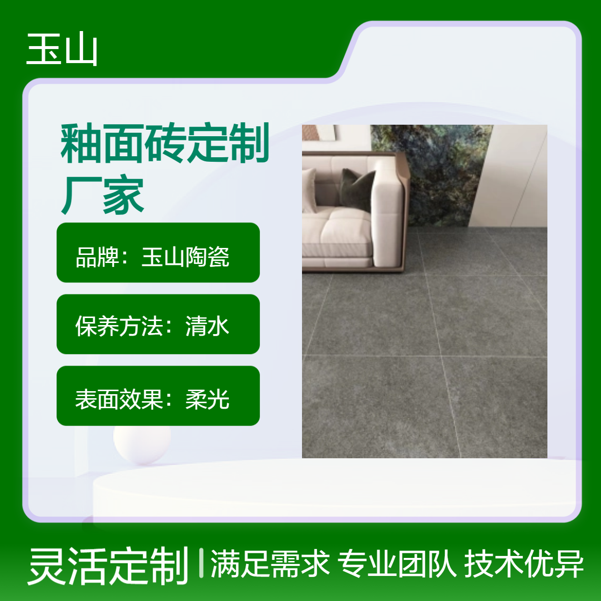 工程釉面砖厂家 柔光表面防滑设计 室内暖色/冷色纯色中式现代风格