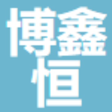 Haixing Boxin Heng Sports Equipment Co., Ltd - Company Logo