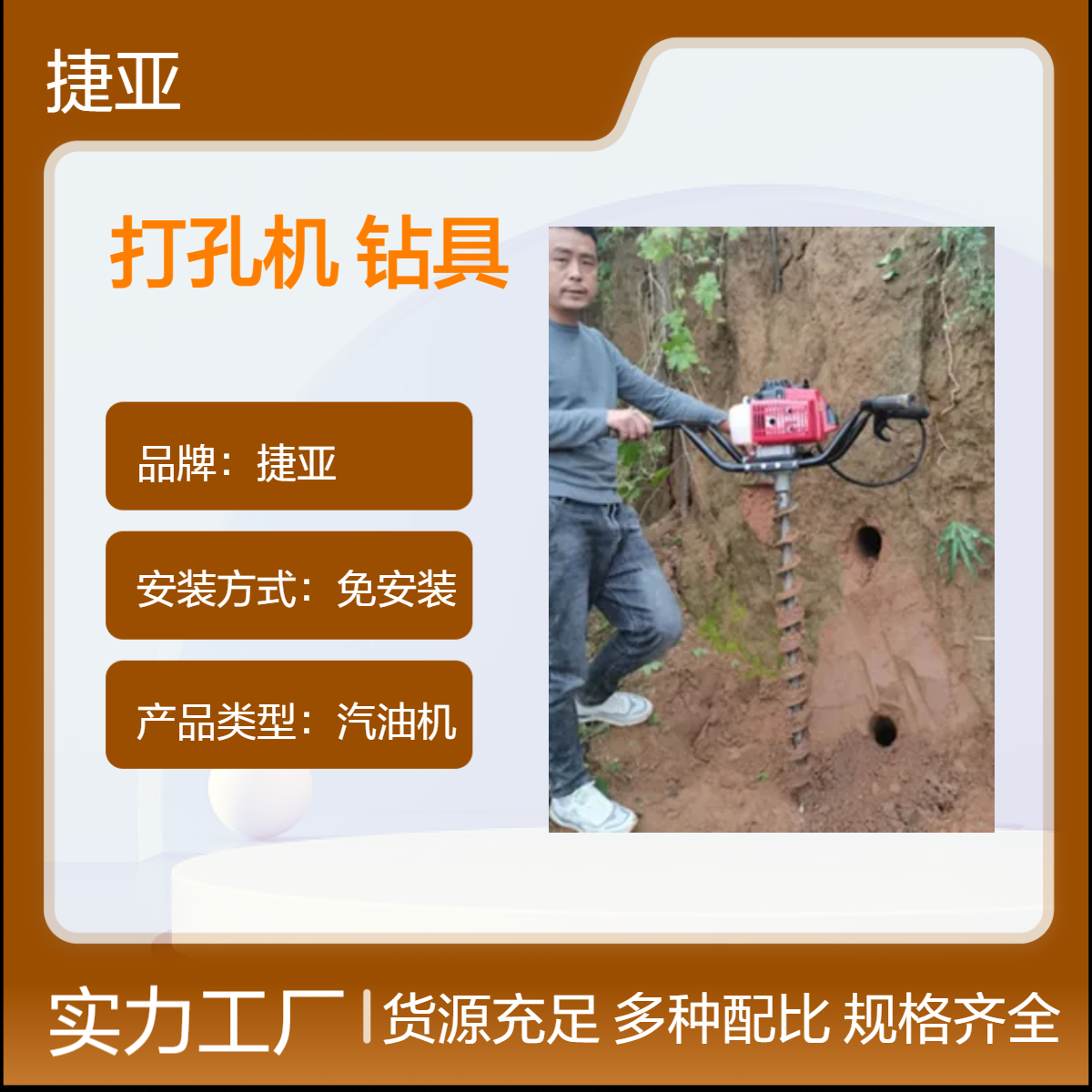 山村马路下水平横向穿管打孔机 捷亚GF 螺旋式小型打眼钻具