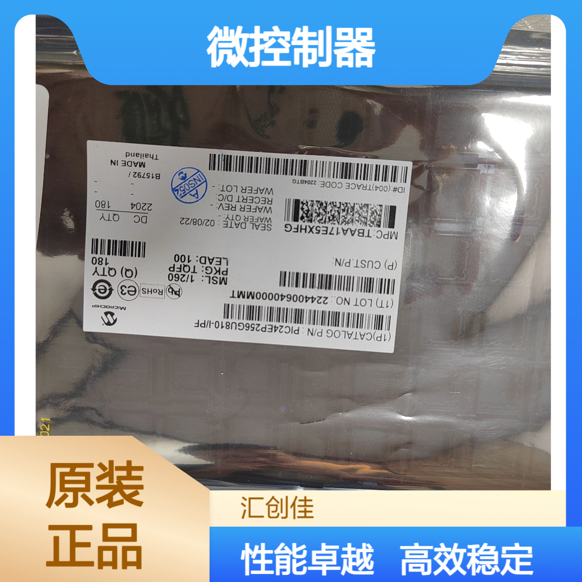 PIC24EP256GU810-I/PF 16位微控制器 - MCU 100P 256KB 28KB RAM 60 MHz USB