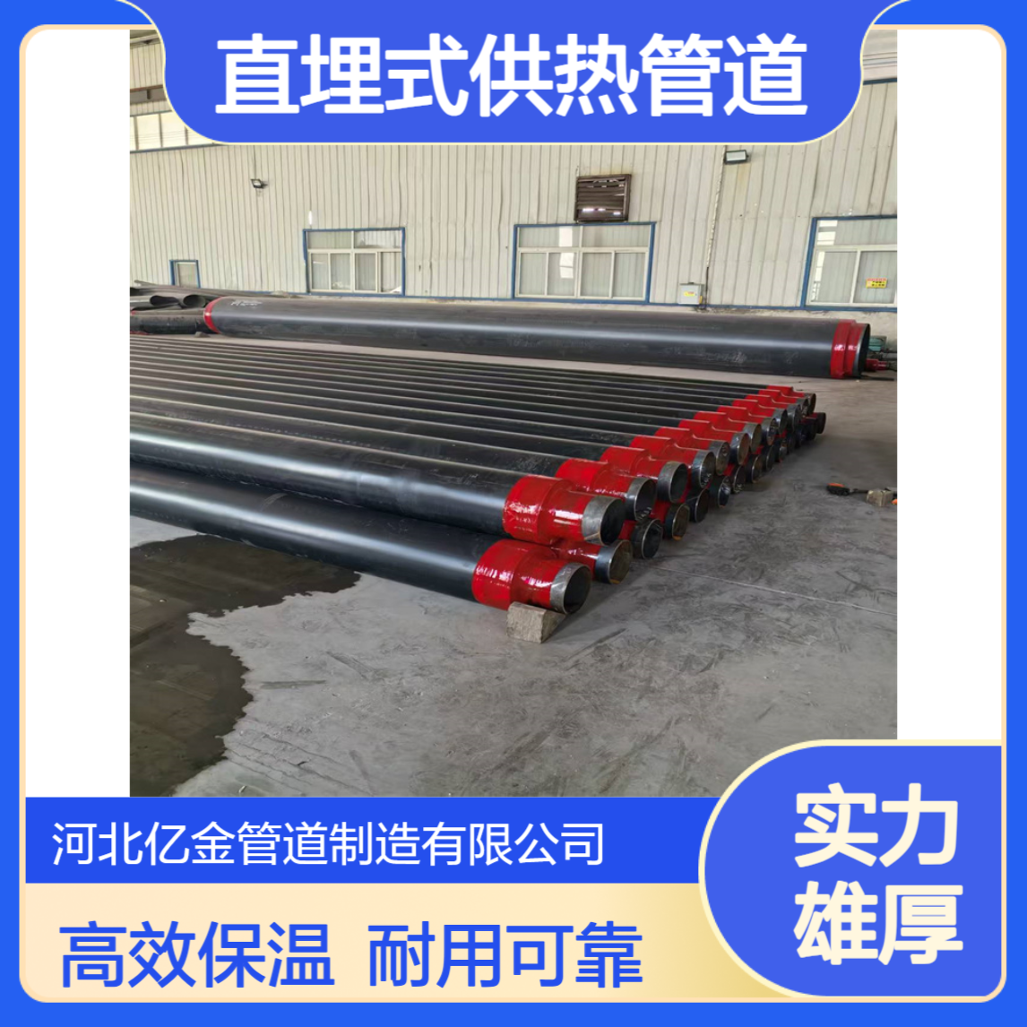 聚氨酯直埋保温管 预制直埋式供热管道 用于城区热力工程