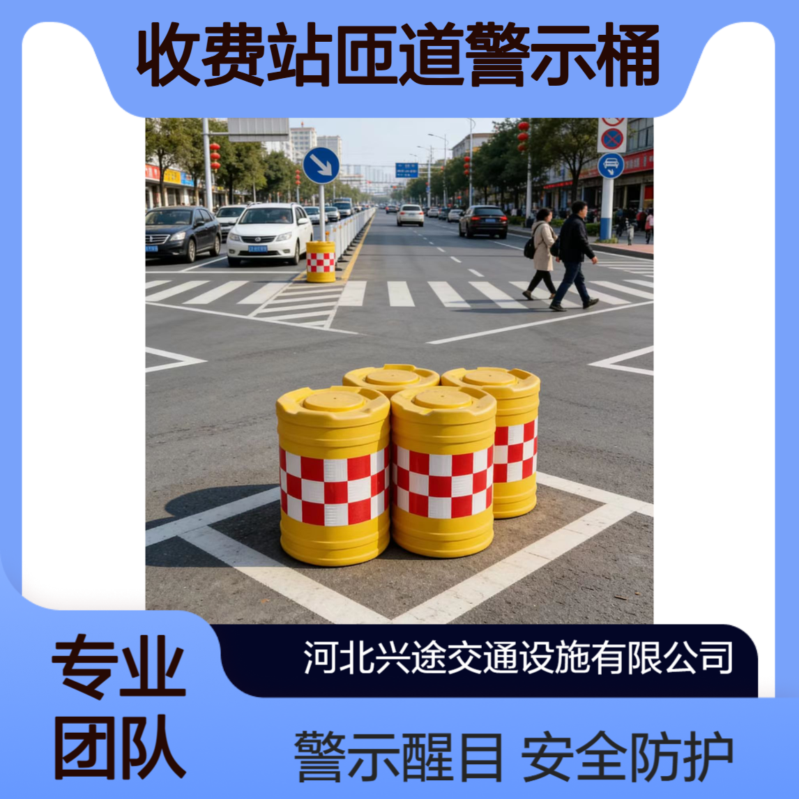 高速收费站匝道警示桶 桥梁护栏端头分流 隧道出入口防撞桶 路分流岛
