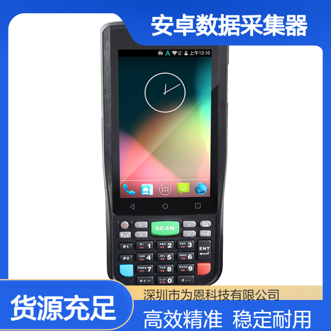 Honeywell霍尼韦尔EDA50KP二维PDA安卓数据采集器仓库盘点机WIFI
