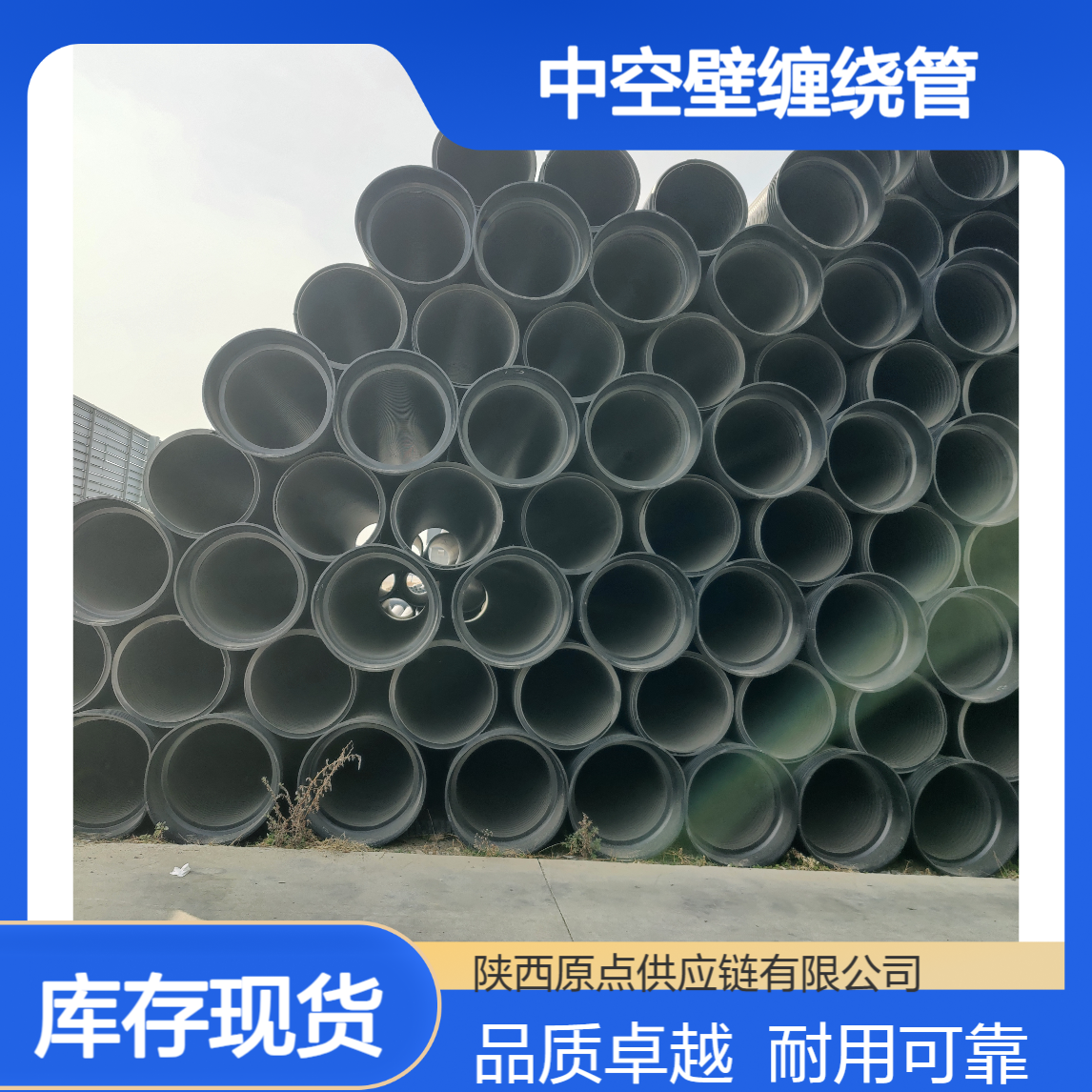 中财HDPE中空壁缠绕管扩口缠绕结构壁A型井筒管DN300*SN8厂家