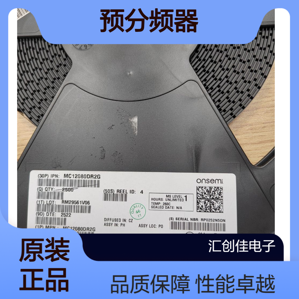 MC12080DR2G 预分频器 1.1GHz ON安森美 批次25+ 封装SOP16