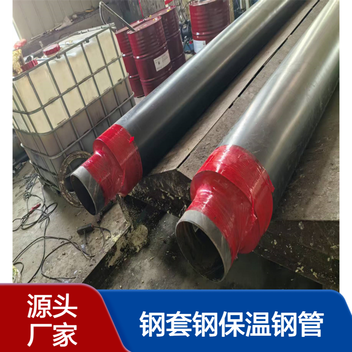 DN300聚氨酯保温管 无缝钢管 预制钢套钢保温钢管