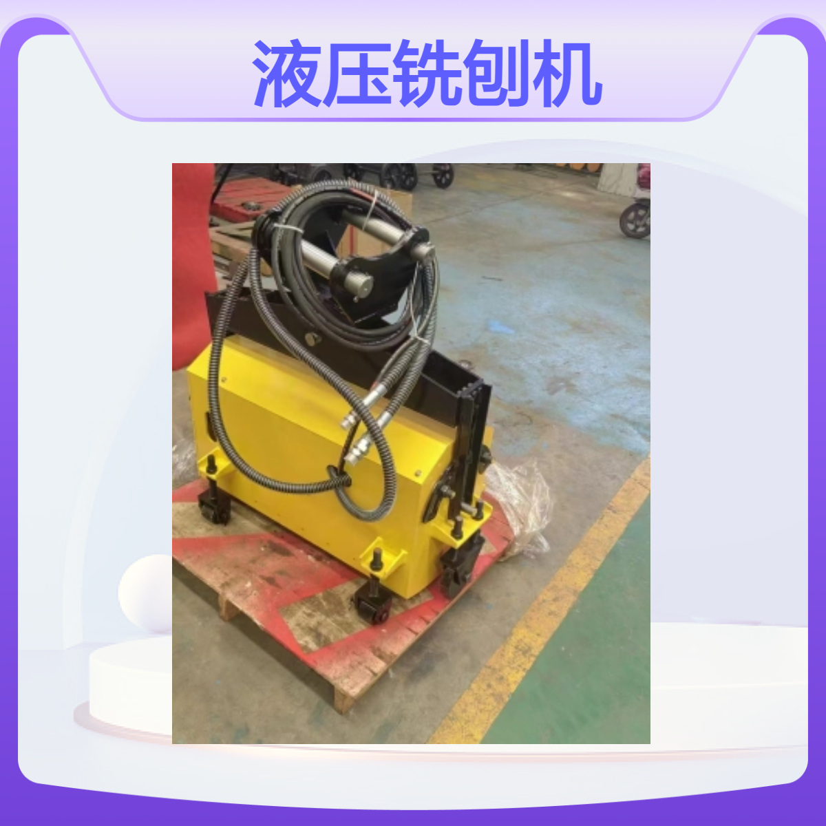 路邦机械挖机带隧道矮边墙铣刨机 二衬混凝土滚刀式翻新机
