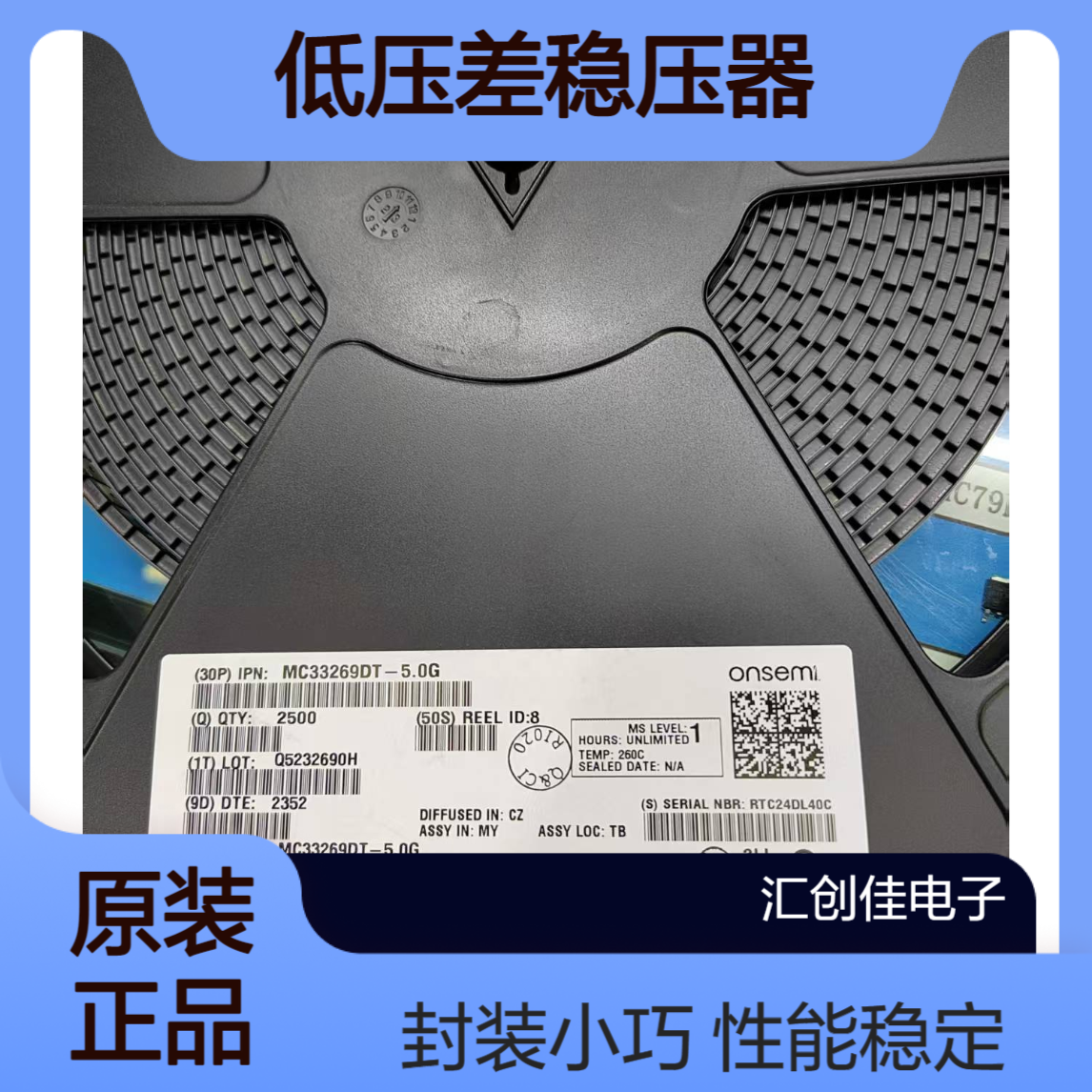 MC33269DT-5.0G 低压差稳压器 5.0V ADJ 800mA ON安森美 封装SOP8
