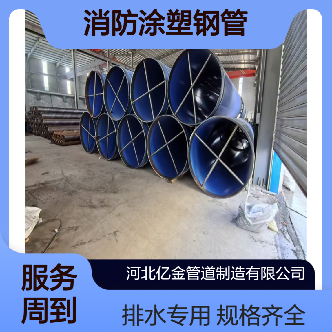 涂塑管 大口径钢管规格齐全消防涂塑钢管 排水用可加工