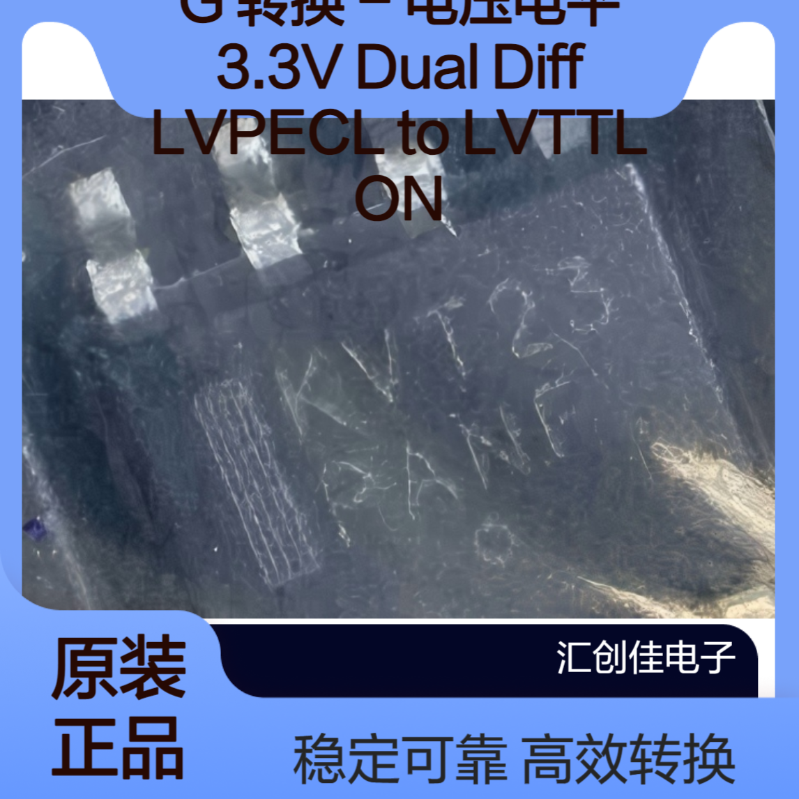 MC100LVELT23DG 转换 - 电压电平 3.3V Dual Diff LVPECL to LVTTL ON
