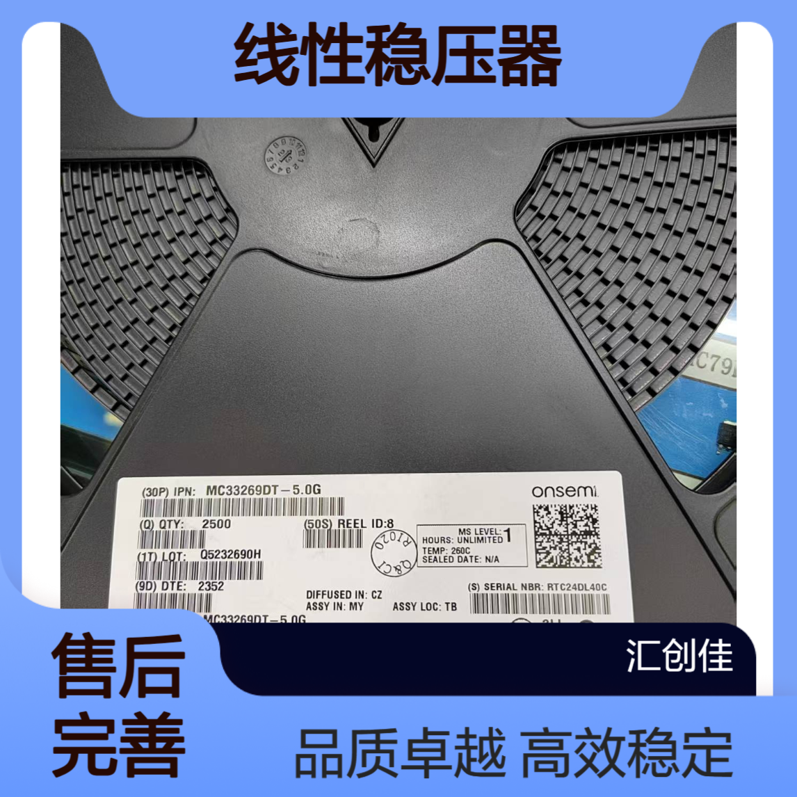 MC33269DT-5.0G 线性稳压器(LDO) 封装 TO-252-2