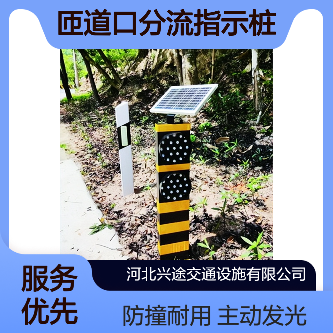 太阳能道口警示柱 主动发光LED警示桩 交叉匝道口分流指示桩 防撞柱