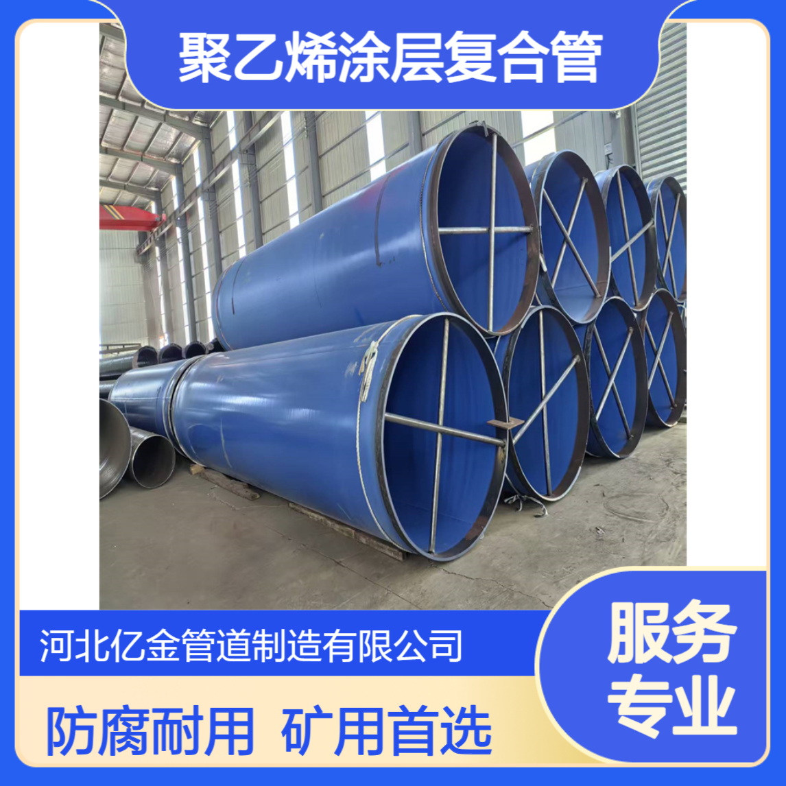 有矿安标 矿用涂塑钢管 内外涂塑管 环氧聚乙烯涂层复合管