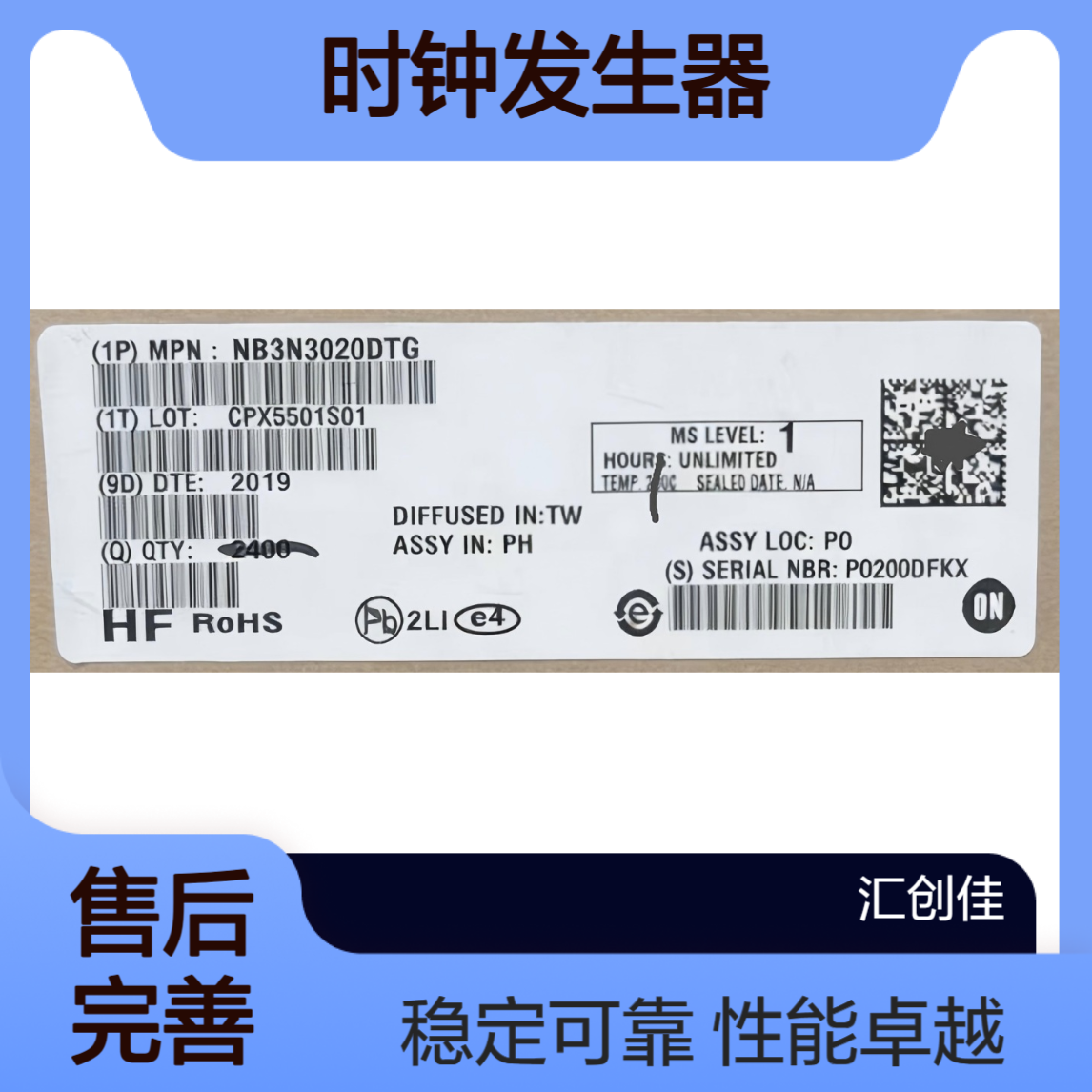 NB3N3020DTG 时钟发生器/频率合成器/PLL 安森美