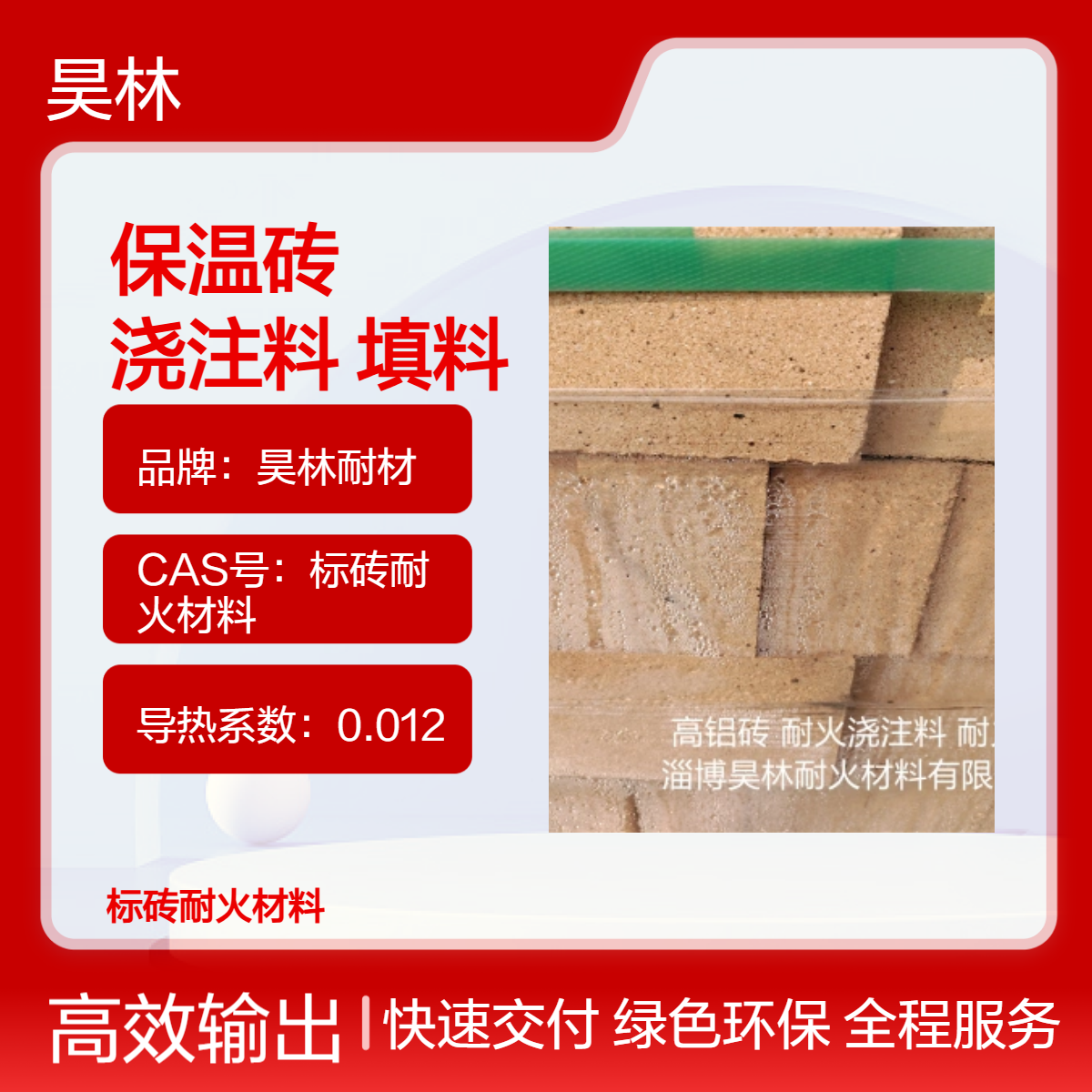 高温耐火土 保温砖 修补耐火浇注料 昊林耐材 锅炉炉膛耐高温填料