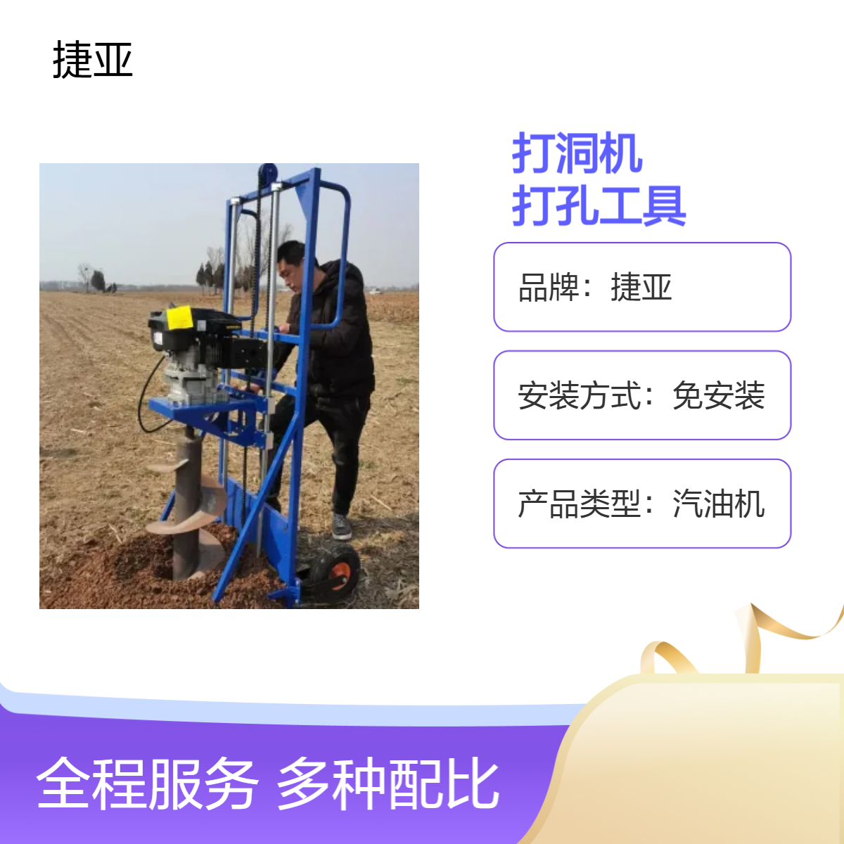 捷亚PF 人工手抬式小型款立柱钻孔工具 螺旋挖坑打洞好设备