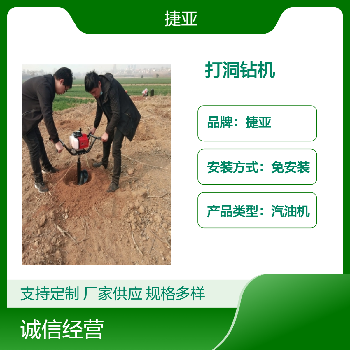 手拿式螺旋路下挖坑钻孔工具 捷亚PF 经济款小型路下打洞更快捷