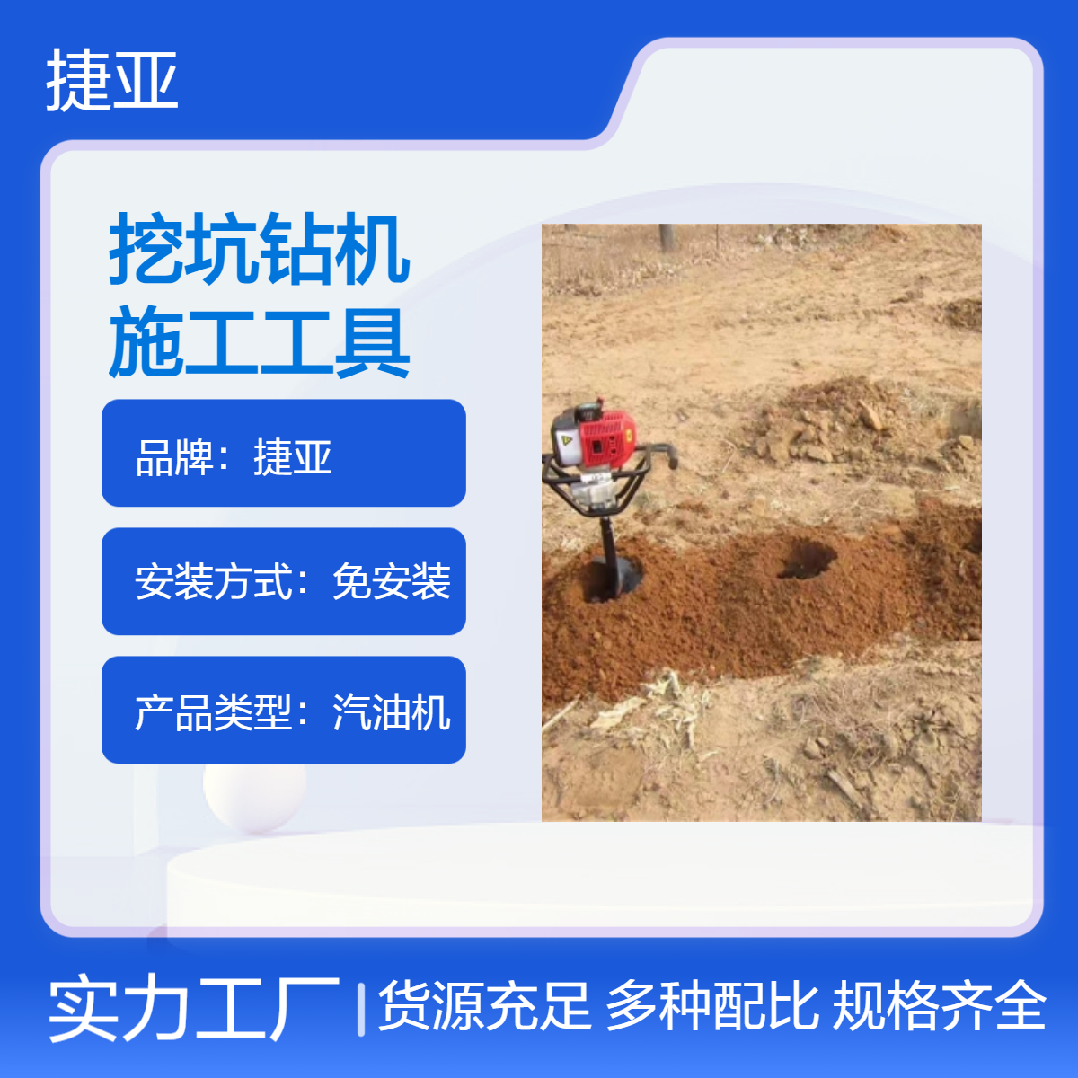 支架款小型人工打孔机 捷亚pA-8 螺旋式地下打桩钻孔工具