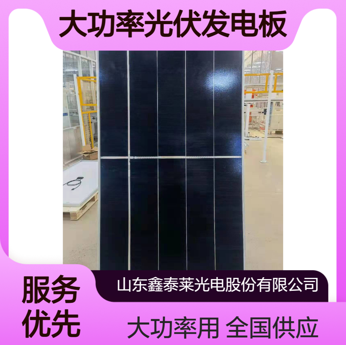 450W470W单晶太阳能电池板 大功率光伏发电板 全国供应