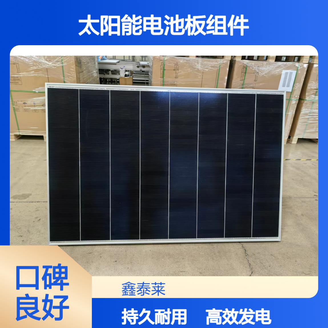 屋顶并网350W单晶硅叠瓦太阳能电池板组件 单晶A光伏板组件 效率22%