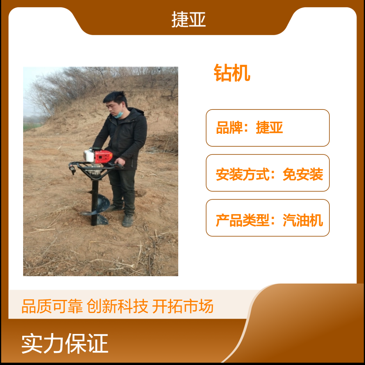 捷亚kl 人工轻便式手扶植树挖坑钻机 耐用的螺旋挖坑钻具