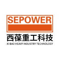 河南西葆重工科技有限公司