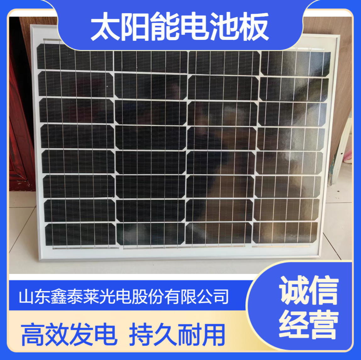 单晶硅太阳能电池板70W18V 光伏板组件 路灯照明 监控供电