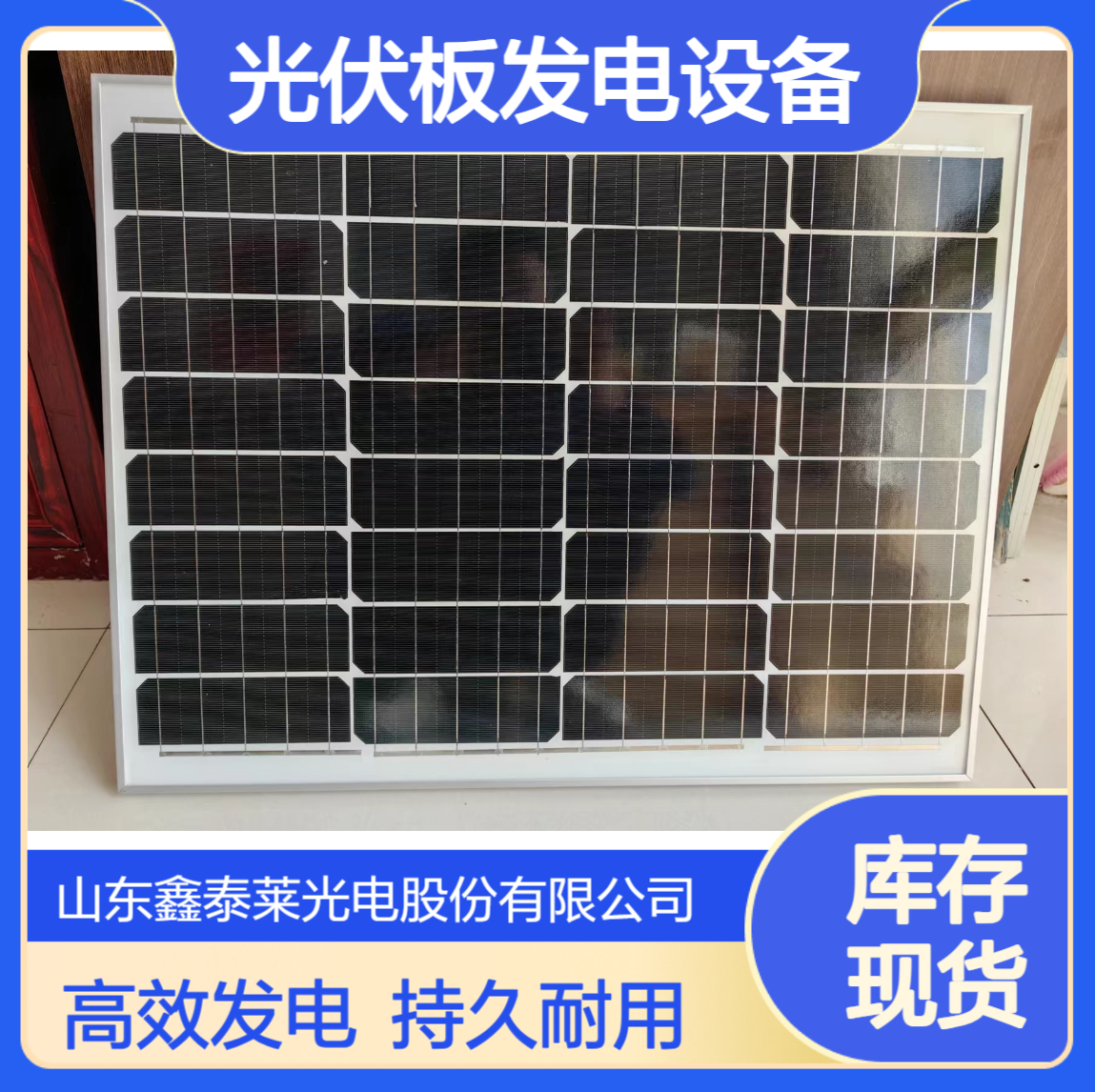 工厂单晶硅光伏板发电设备 90W/18V电池板组件 100W太阳能电池板
