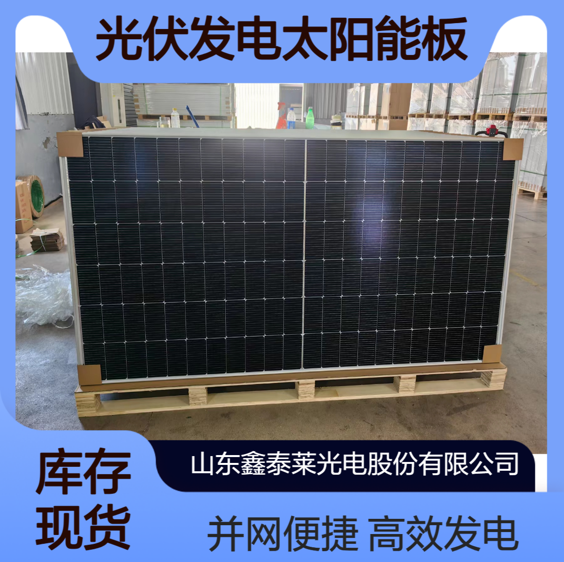 叠片焊接350W360W单晶太阳能光伏板 光伏发电太阳能板 提供并网手续