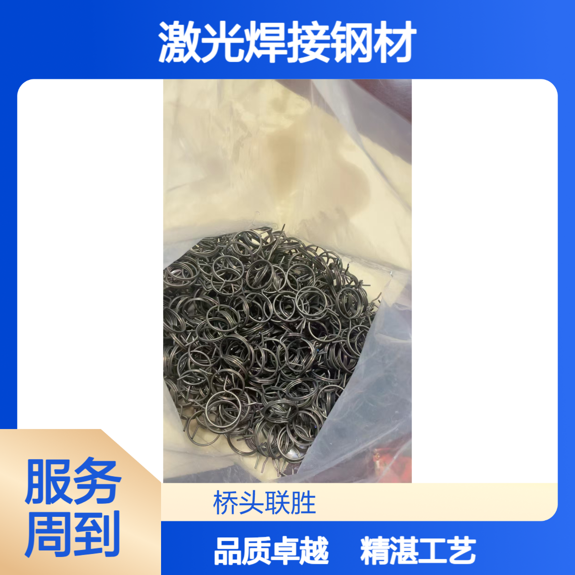 桥头镇电镀锌镍合金加工 五金车床件防锈处理 激光焊接钢材电镀成型