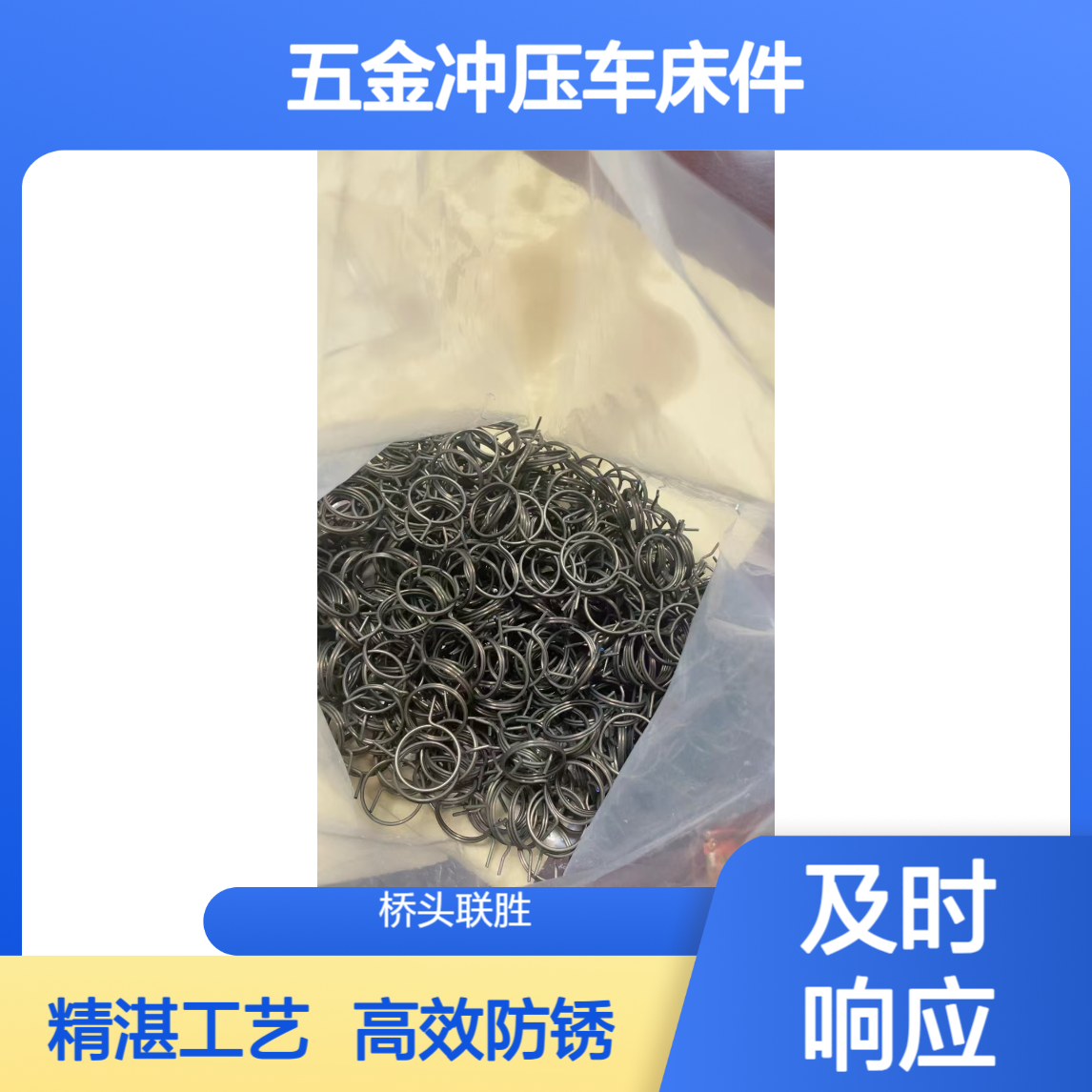横沥镇电镀锌镍合金加工 五金冲压车床件 高效防锈处理方案