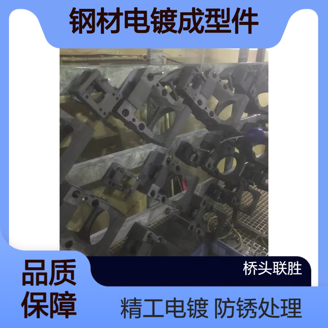 长安镇电镀锌镍合金加工 五金车床件防锈处理 钢材电镀成型件