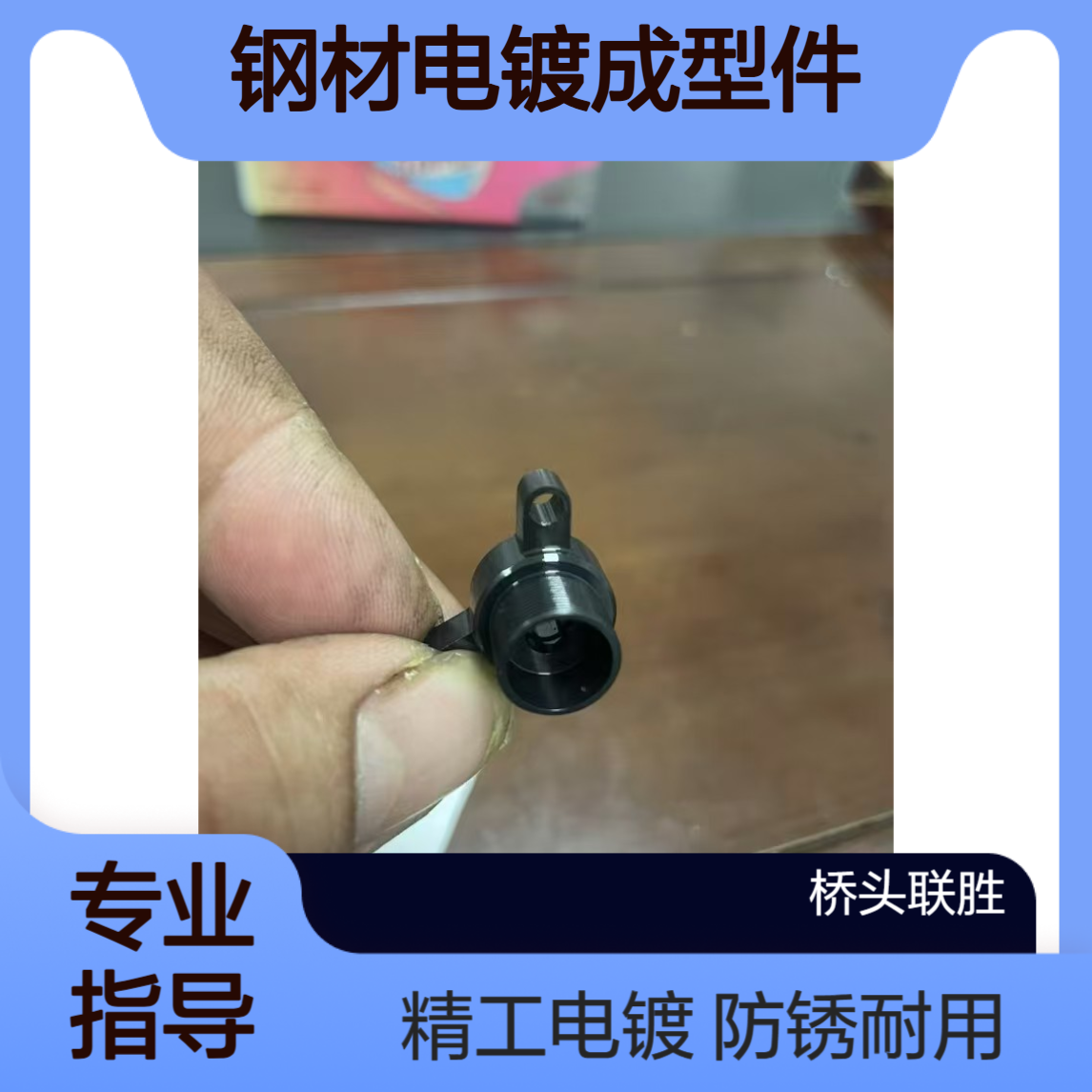 仲恺高新区电镀锌镍合金加工 五金车床件防锈处理 钢材电镀成型件