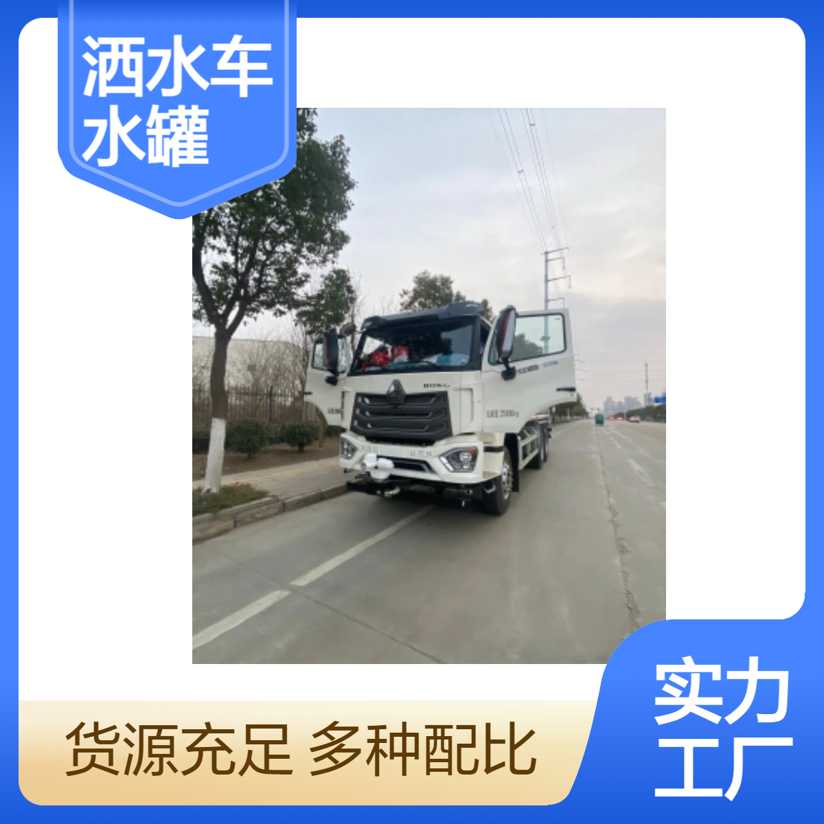 重汽豪沃双桥洒水车定制版22方水罐 大容积射程远稳续航 工地除尘