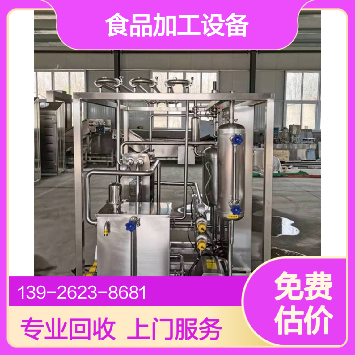 珠三角地区自动化灌装流水线回收 饮料厂食品设备拆除收购 上门估价