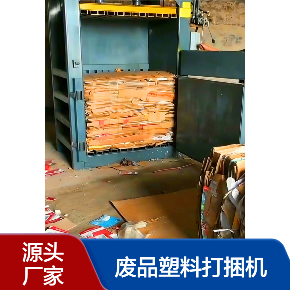 鸿运 小型废纸箱编织袋打包机 废品塑料打捆机 自动推包