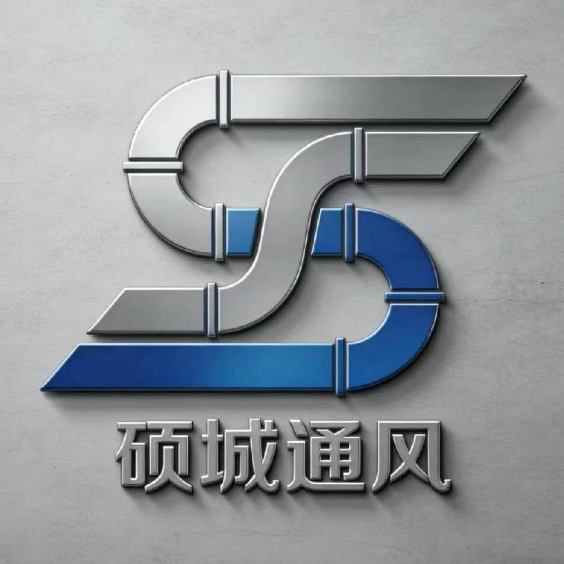 山东硕城通风设备有限公司 - 公司logo
