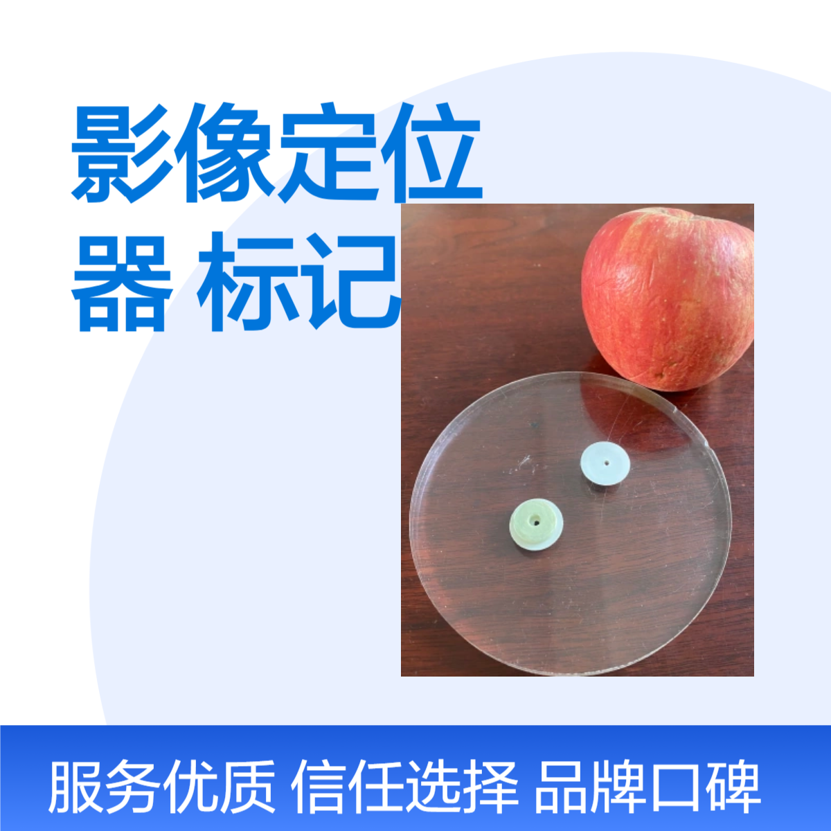 靶区影像定位器核磁MR图像定位标记装置定做