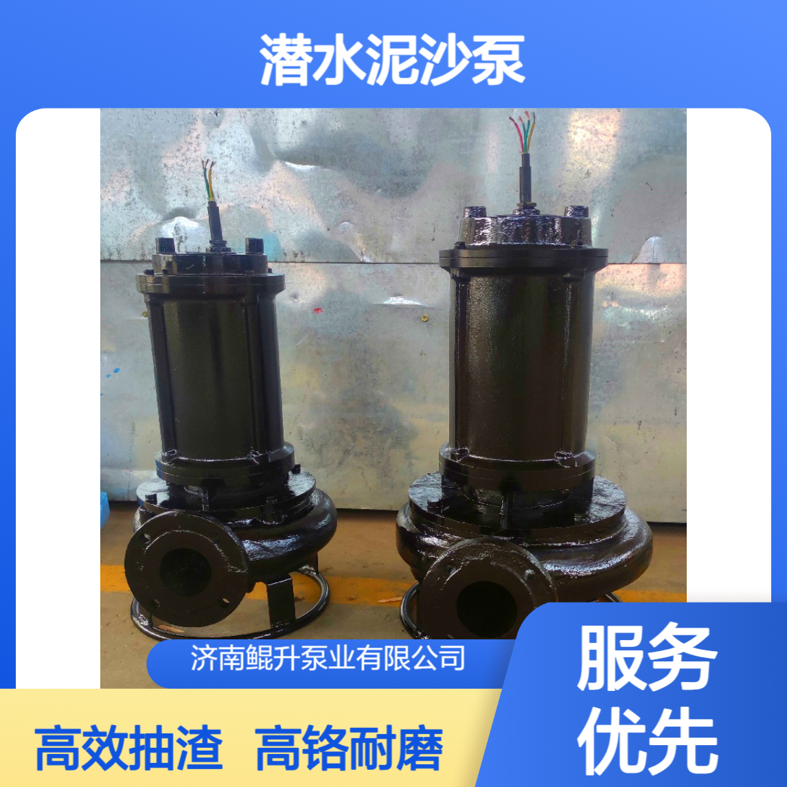 4kw潜水泥浆泵 沉渣池抽渣浆用潜水泵 高铬耐磨材质 鲲升泵业
