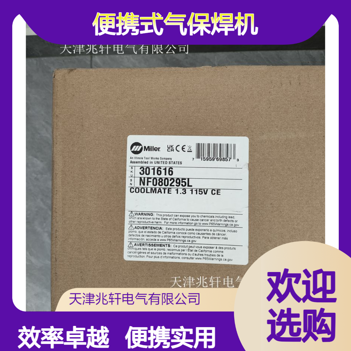 米勒便携式气保焊机 煤矿用电焊机 SUBARC DC 1250效率高