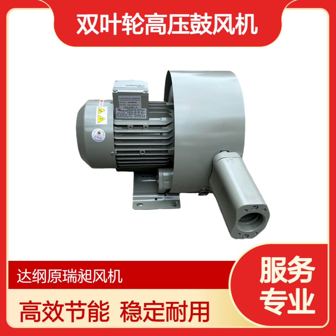 瑞昶旋涡气泵HB-4346 HB-6455双叶轮高压鼓风机 纯铜线圈
