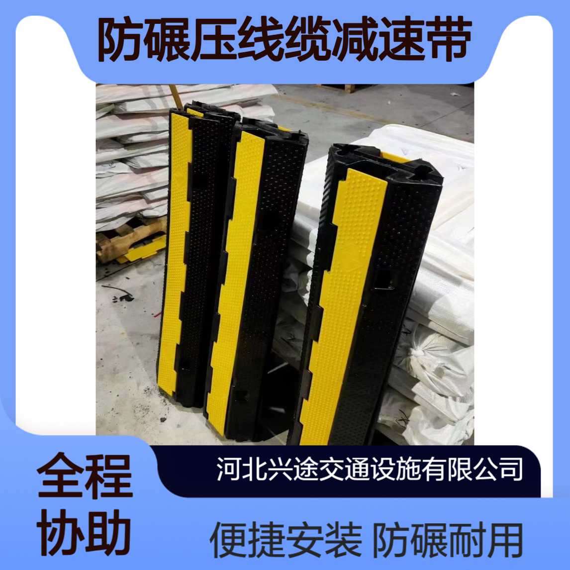 盖板限速带 大槽过线10*12内槽径 防碾压线缆减速带 地面两孔 多孔