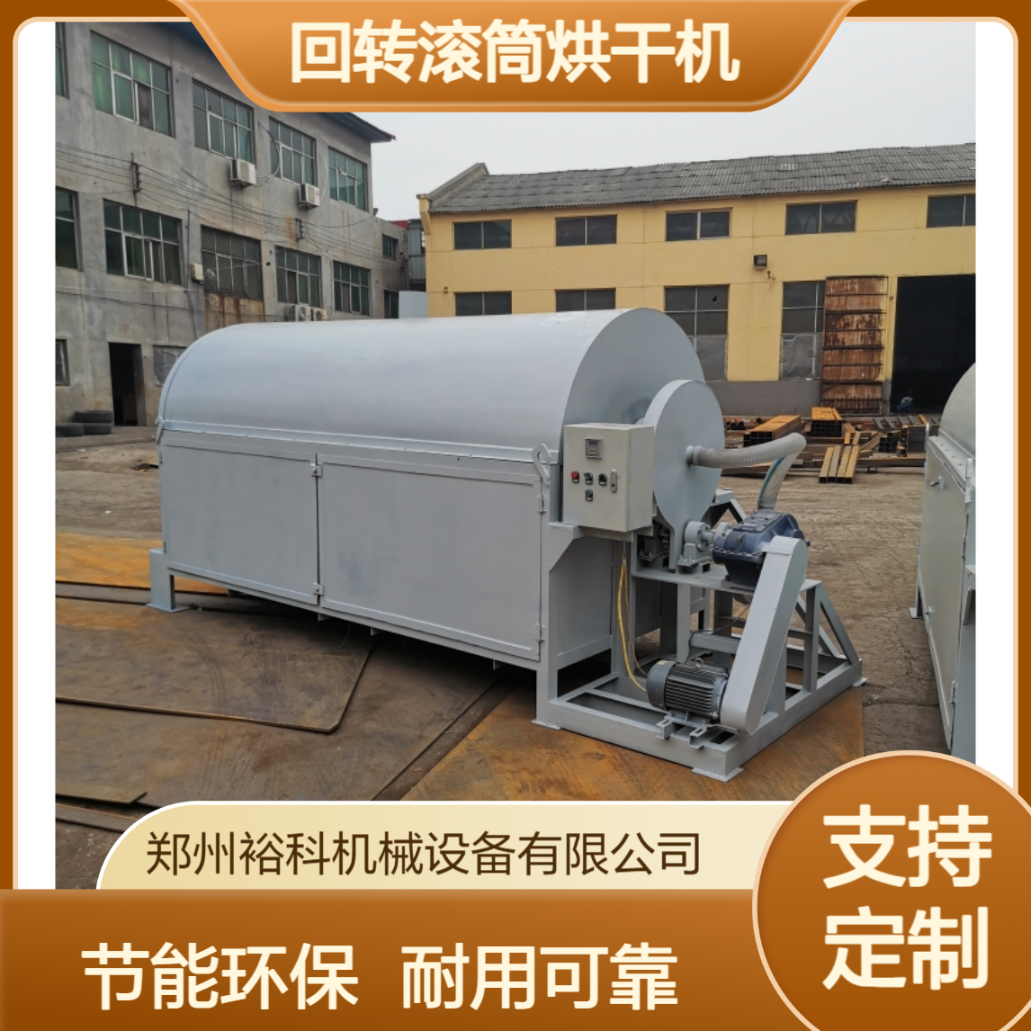 小型回转滚筒烘干机 锯末木屑河沙烘干设备 煤泥河沙干燥机节能环保