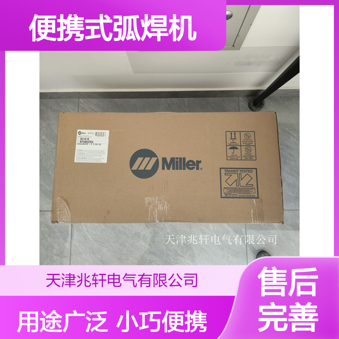 米勒电焊机 Dimension652 小巧紧凑 便携式弧焊机 用途广泛