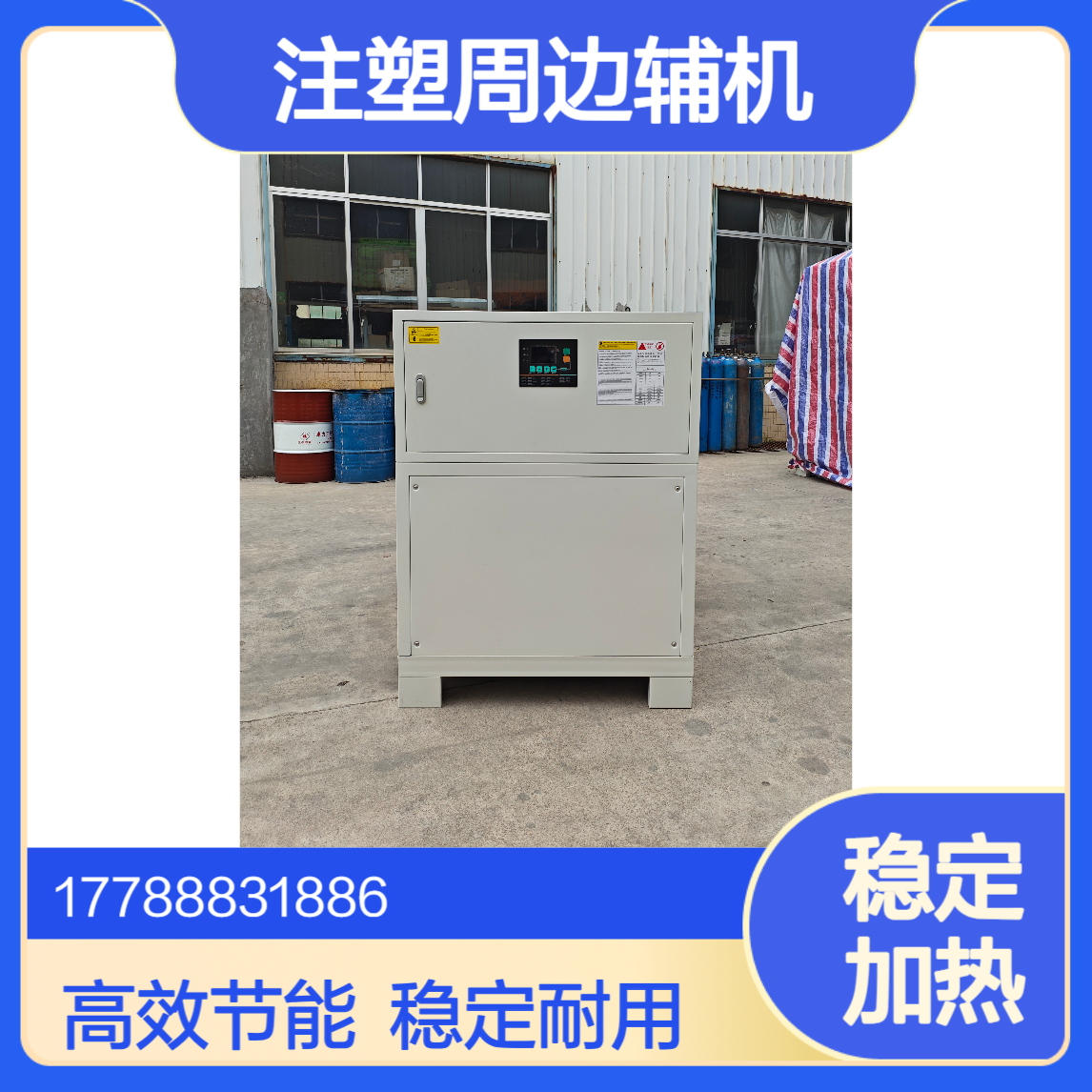 油式模温机 反应釜加热机 模具升温机48KW注塑周边辅机