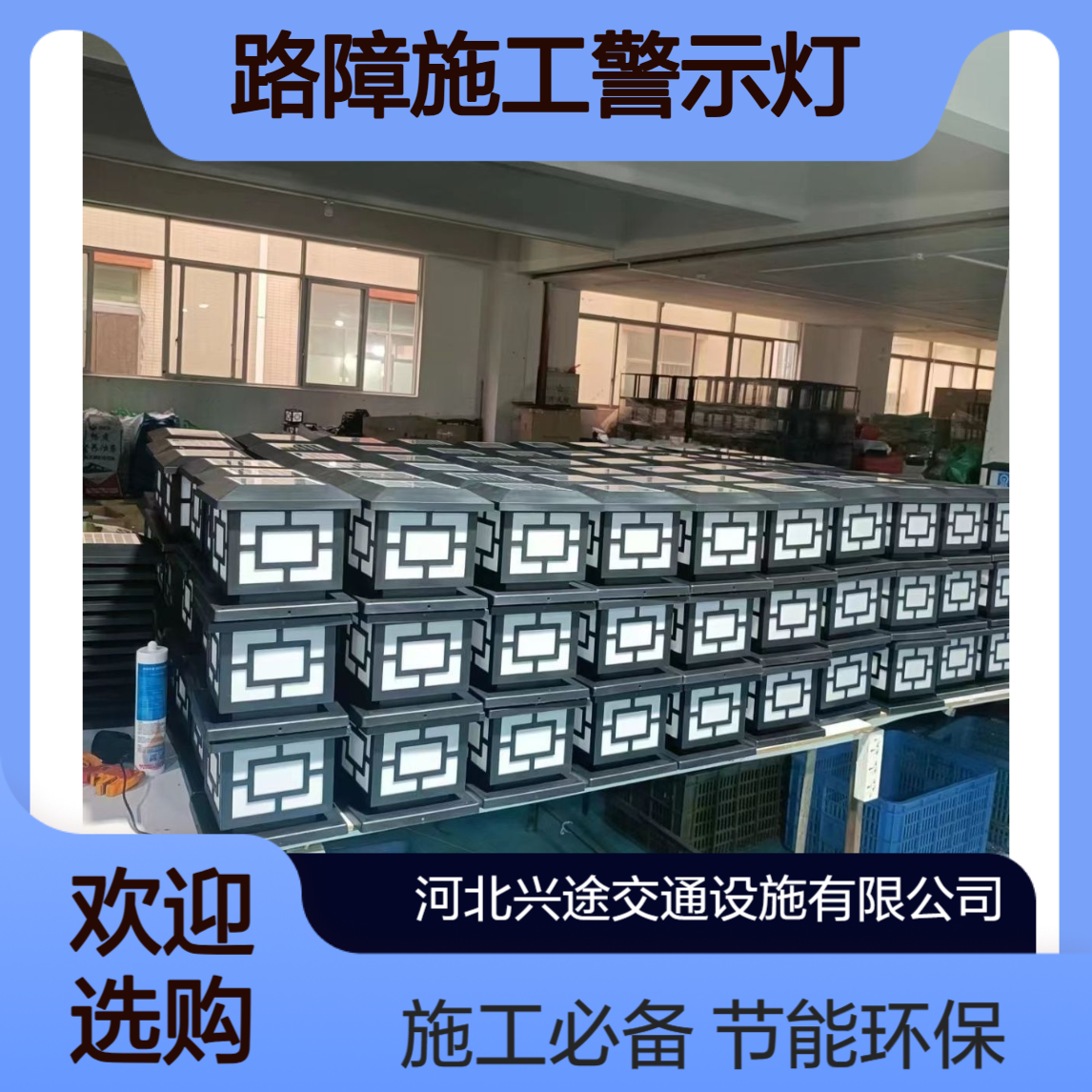 围挡灯 太阳能充电 不用布线 节能环保 户外频闪信号灯 路障施工警示灯