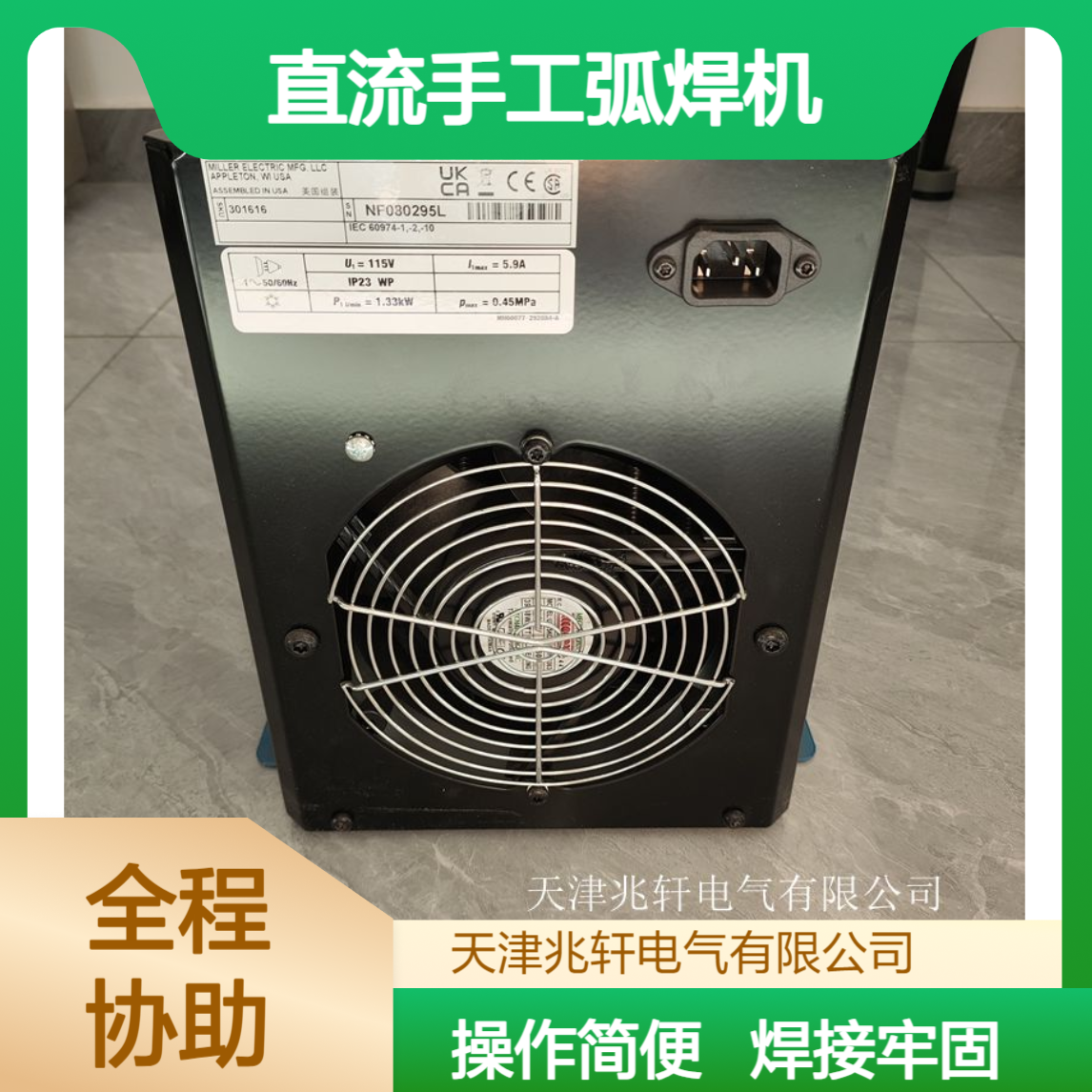 氩弧焊电焊机SYNCROWAVE400直流手工弧焊机 焊接牢固